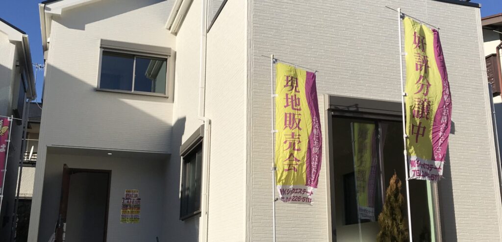 建売住宅