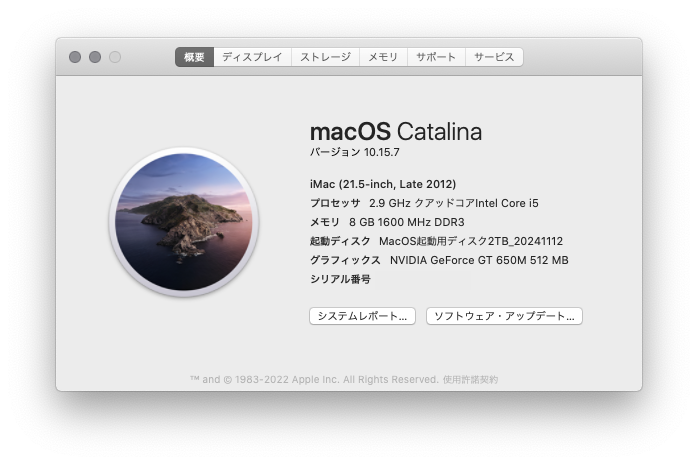 iMac(21.5-inch,Late 2012)-概要